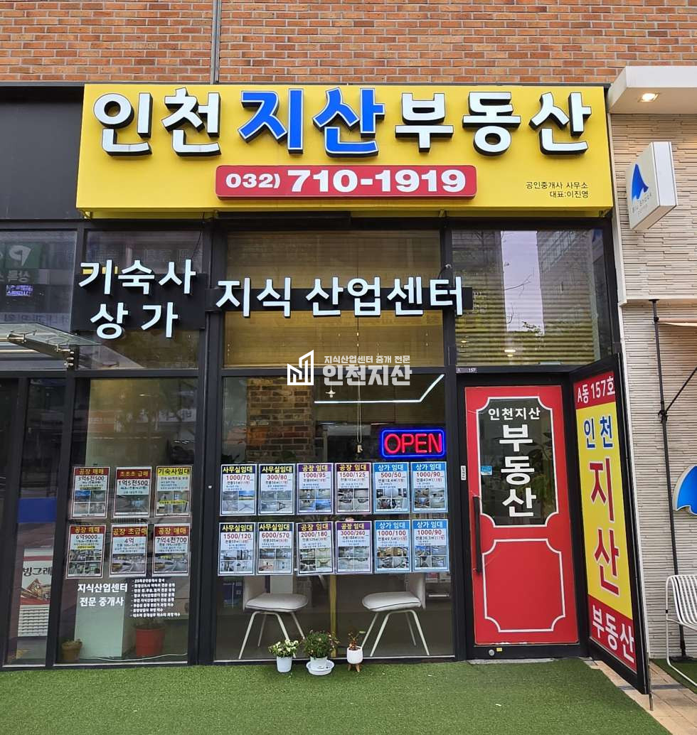 인천 부평구 갈산동 94 전용27평.룸1개.중층서향.화물엘리베이터 월세 매물번호 11565 사진 14