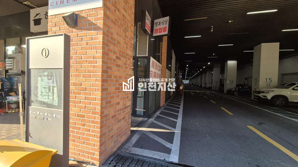 인천 부평구 갈산동 94 코너 전용20평.노출좋은1층상가,업종자유 월세 매물번호 11630 사진 10